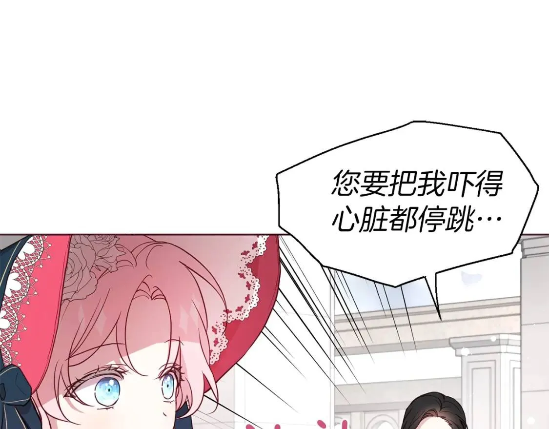 第53话 亲切 第155页