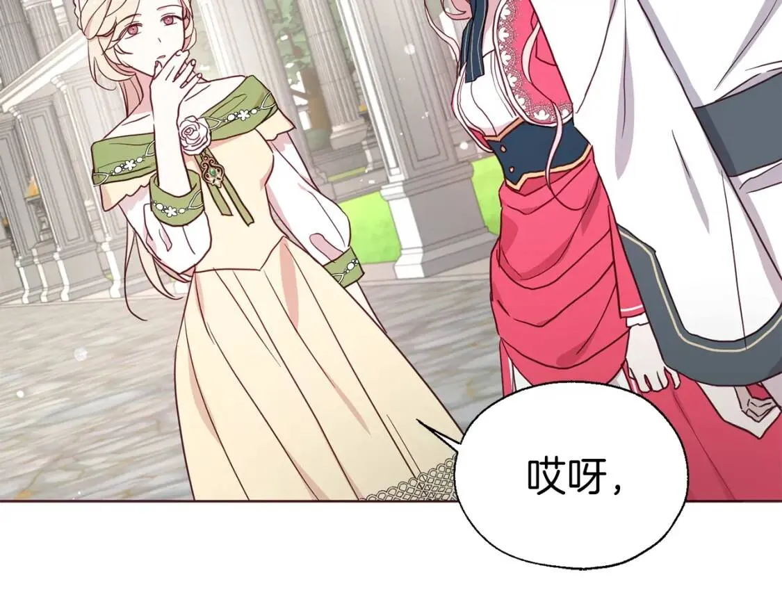 第53话 亲切 第160页