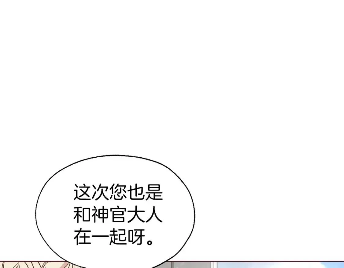 第53话 亲切 第161页
