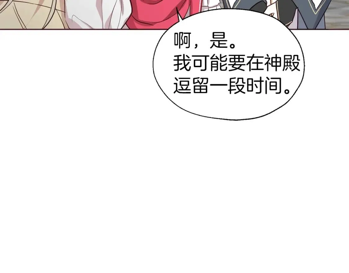 第53话 亲切 第163页