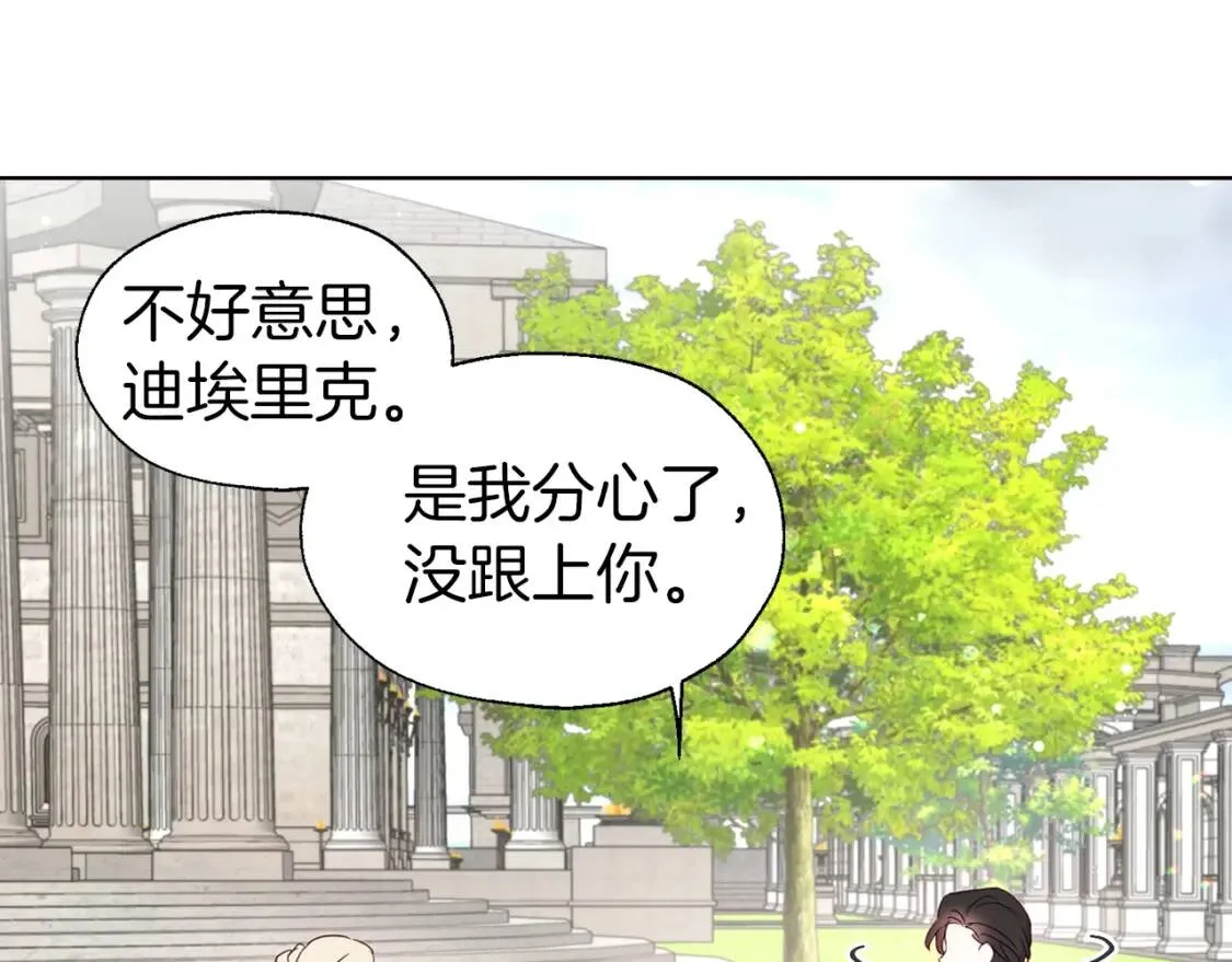 第53话 亲切 第164页