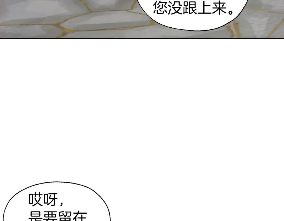 第53话 亲切 第166页