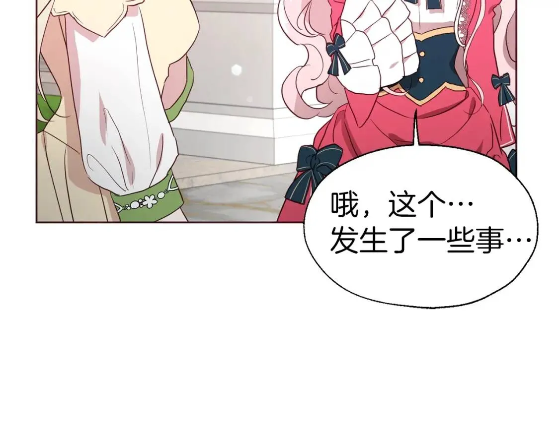 第53话 亲切 第168页