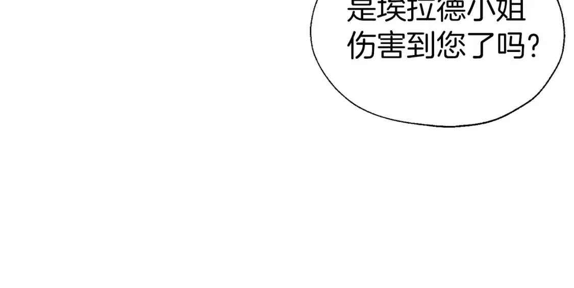 第53话 亲切 第171页