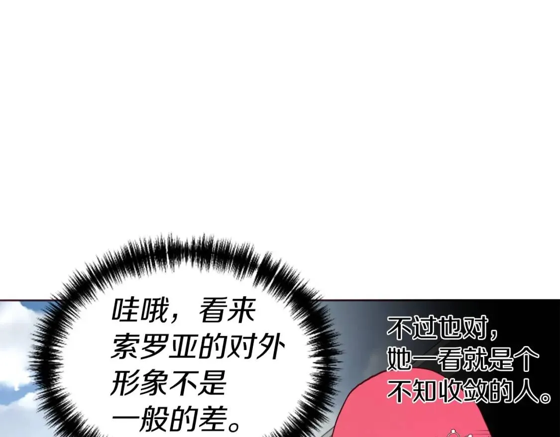 第54话 “禁区” 第7页
