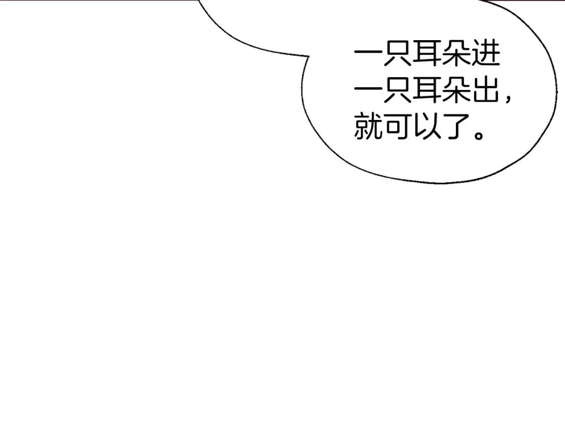 第54话 “禁区” 第9页