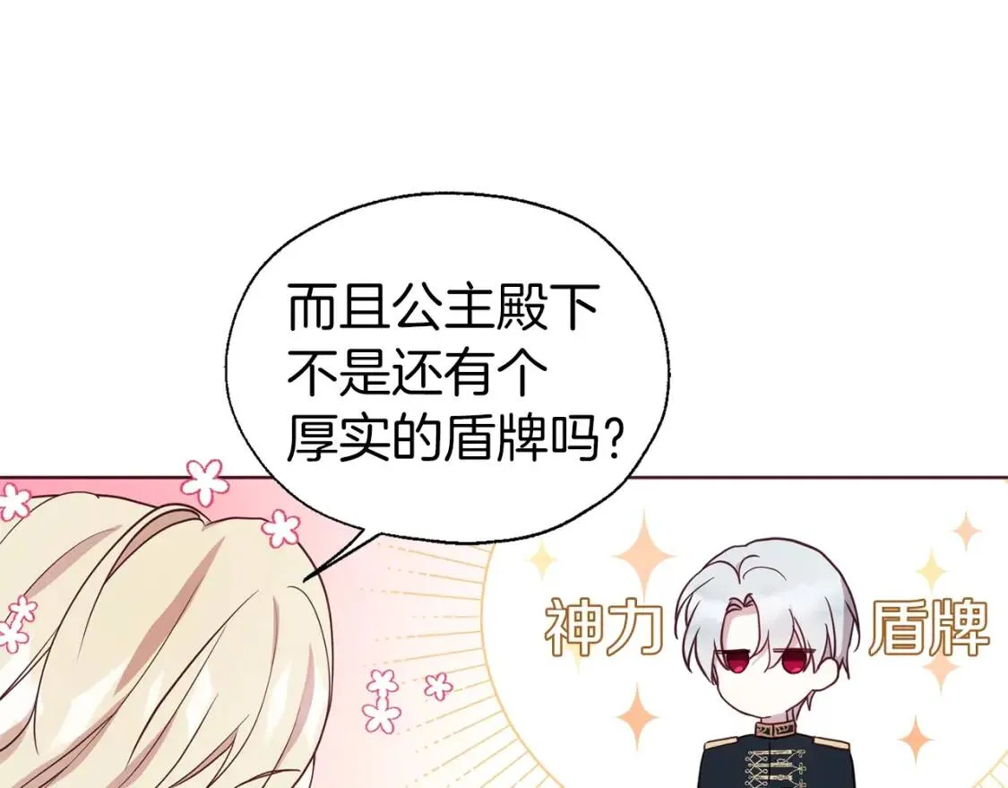 第54话 “禁区” 第10页
