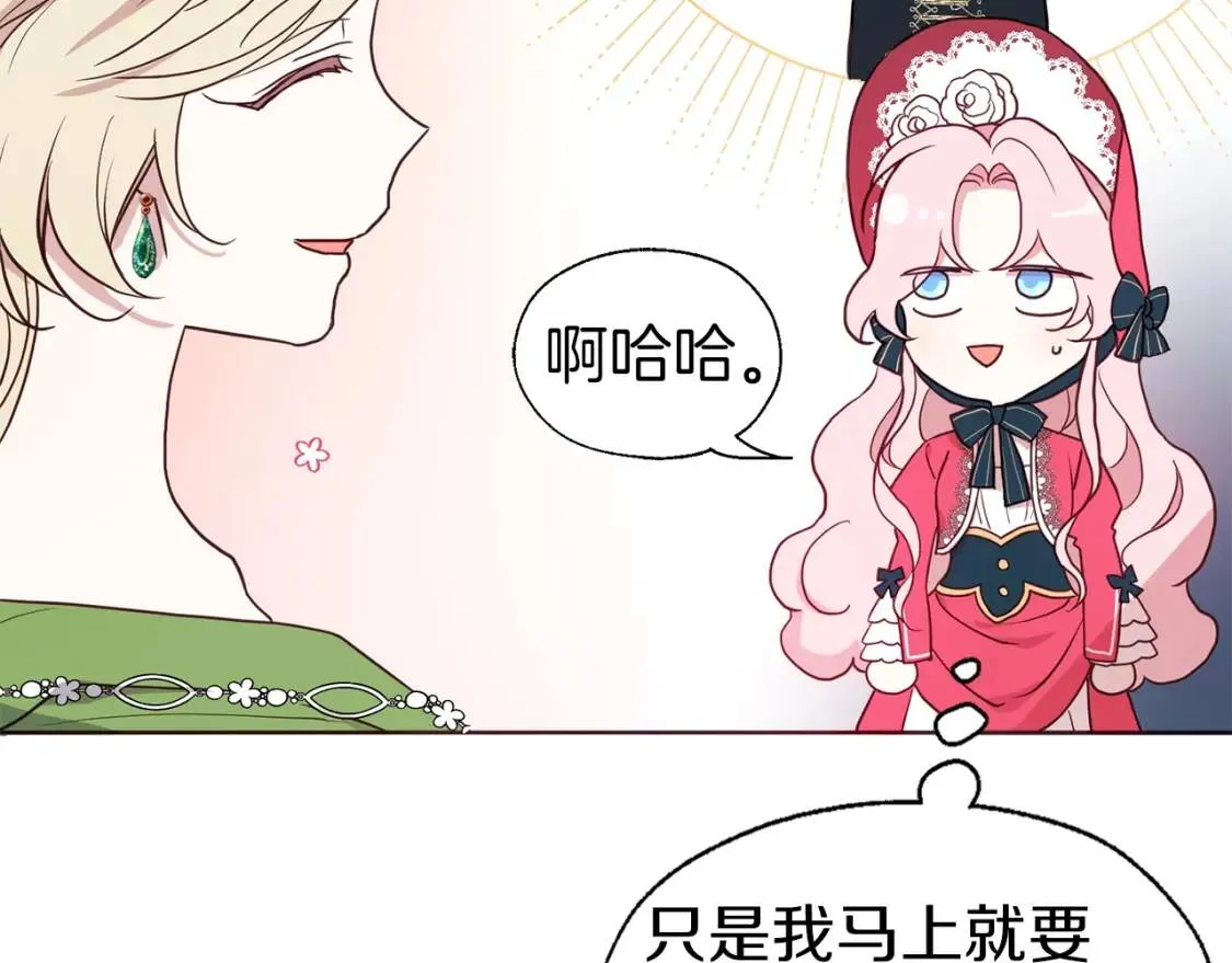 第54话 “禁区” 第11页
