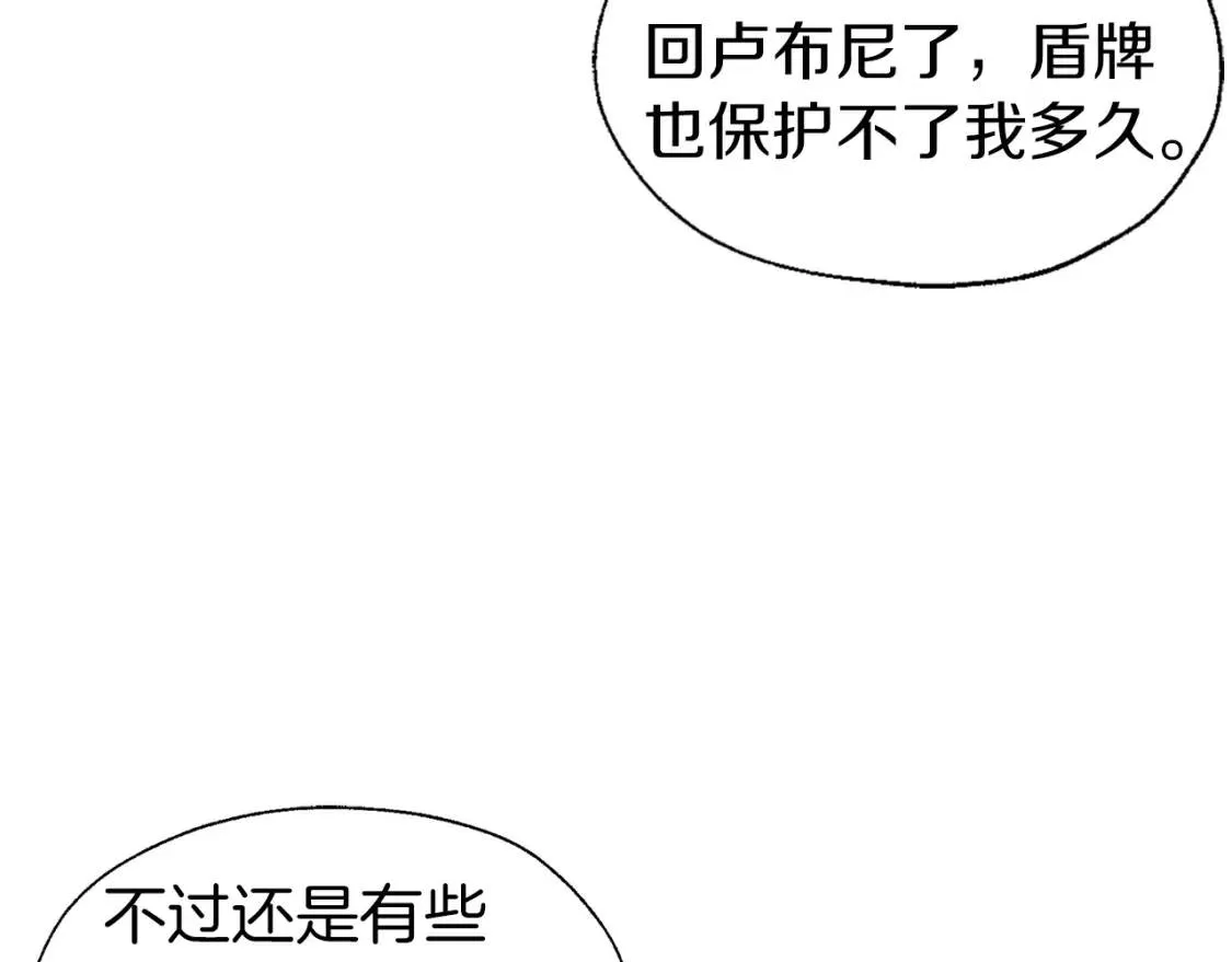 第54话 “禁区” 第12页