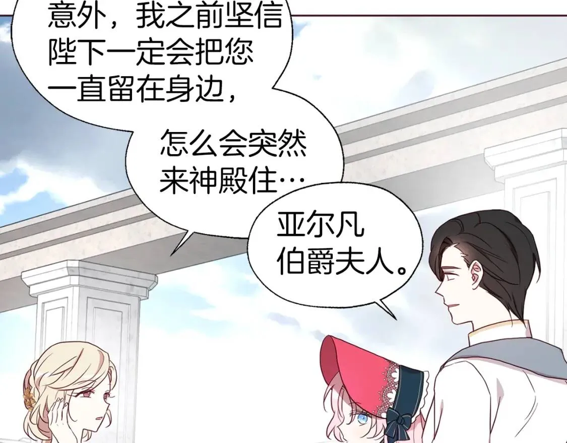 第54话 “禁区” 第13页