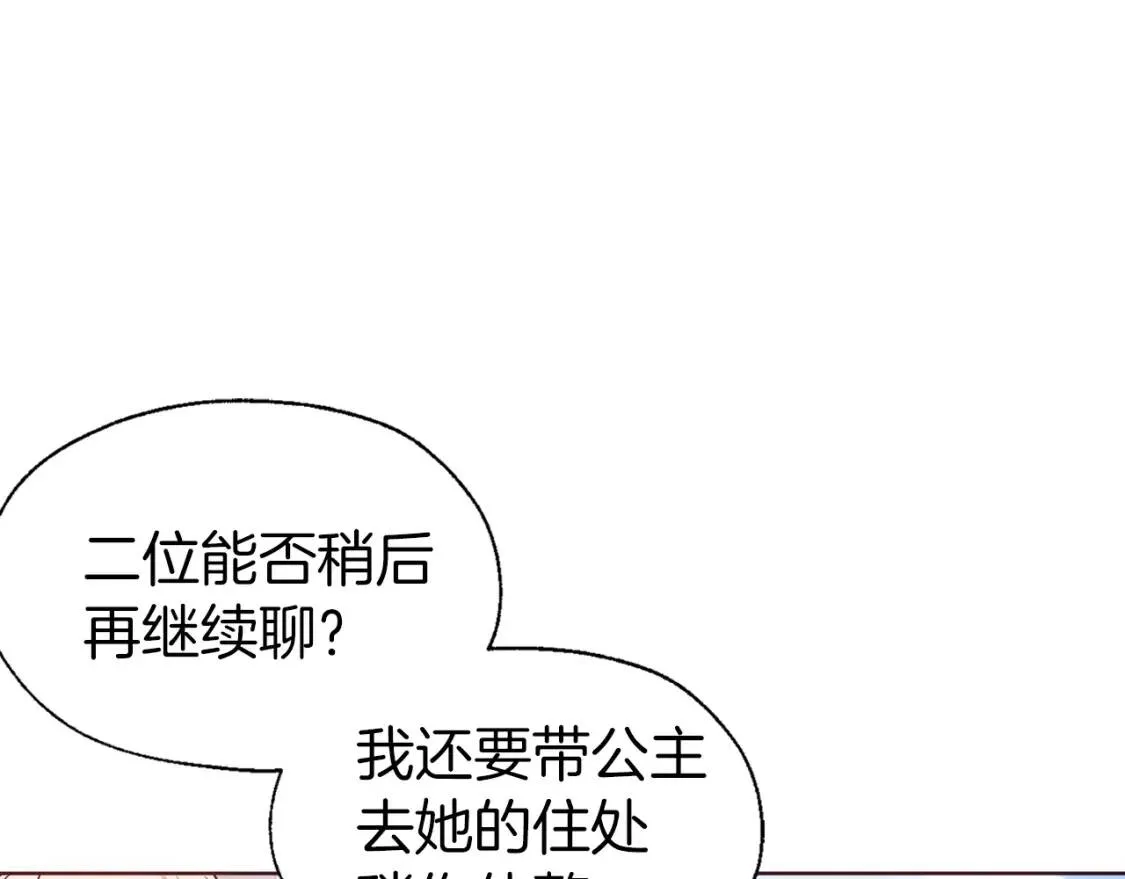 第54话 “禁区” 第15页