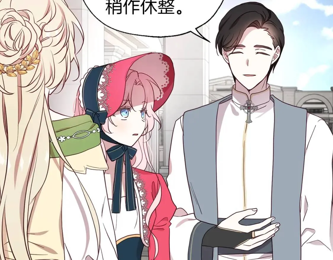 第54话 “禁区” 第16页
