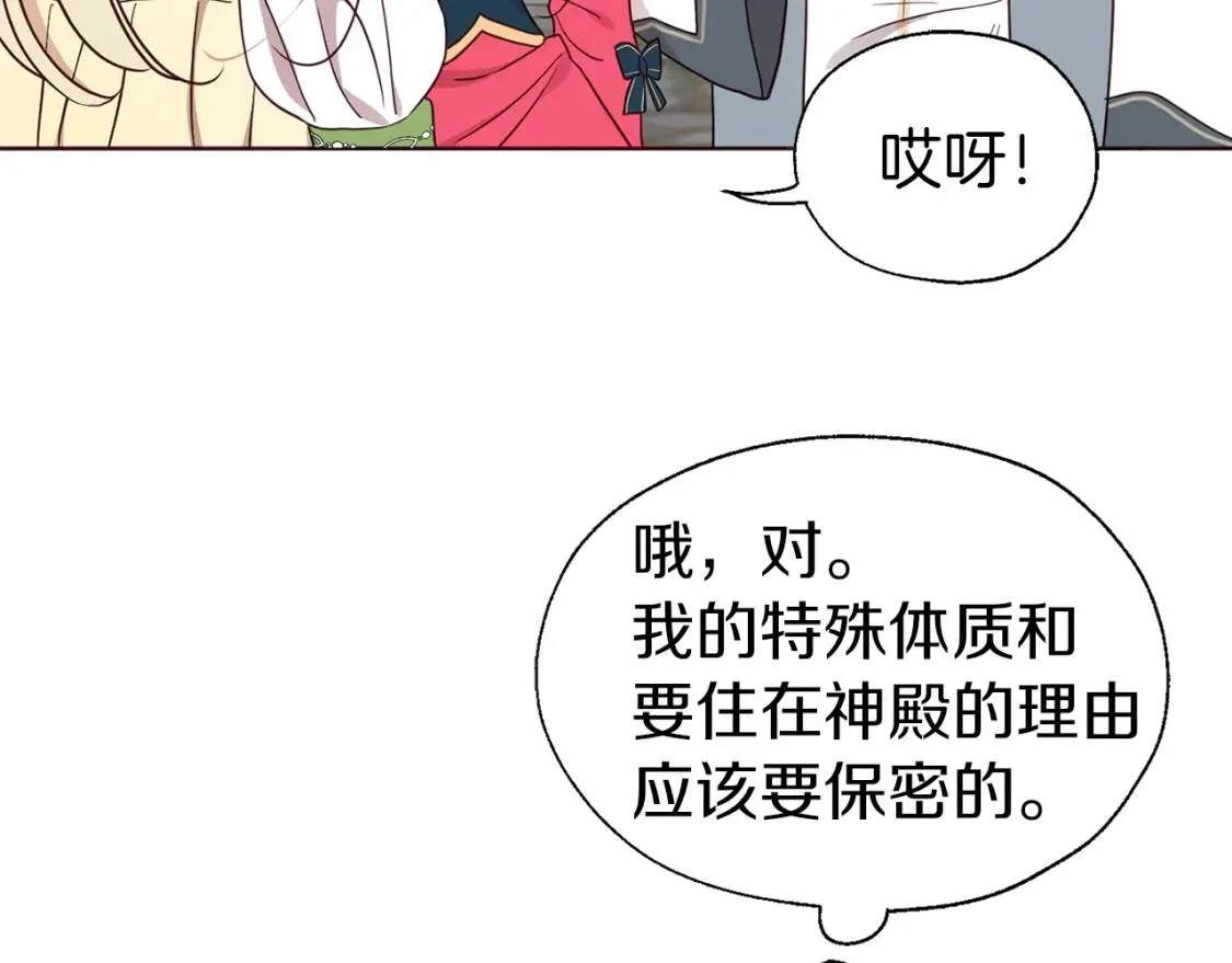 第54话 “禁区” 第17页