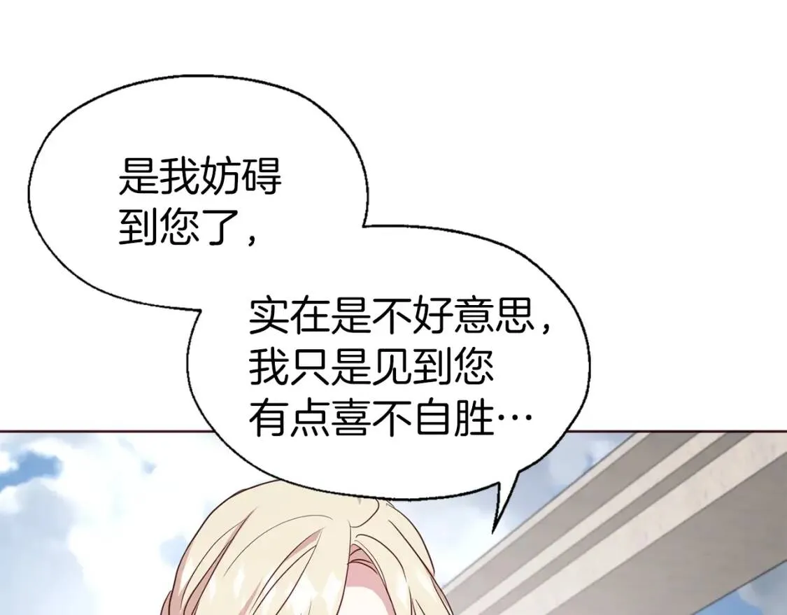 第54话 “禁区” 第21页