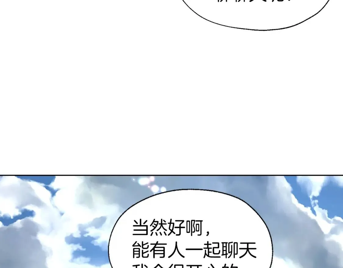 第54话 “禁区” 第23页