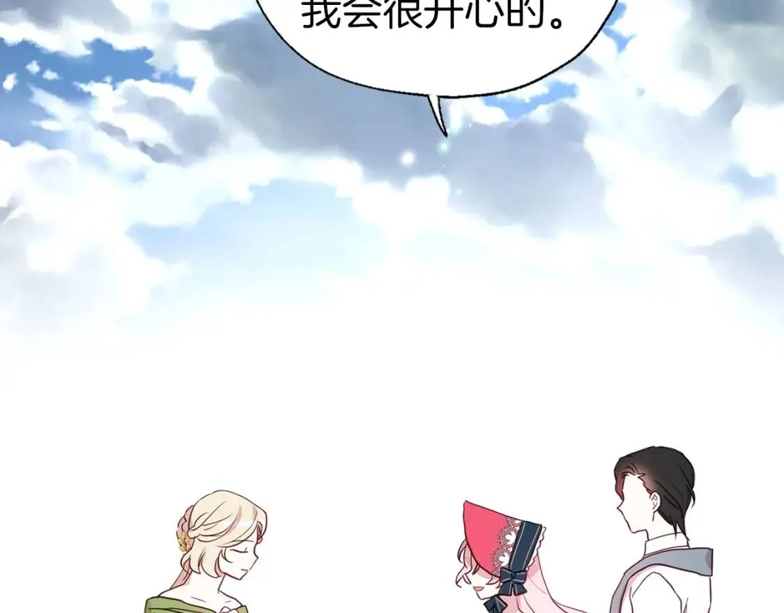 第54话 “禁区” 第24页