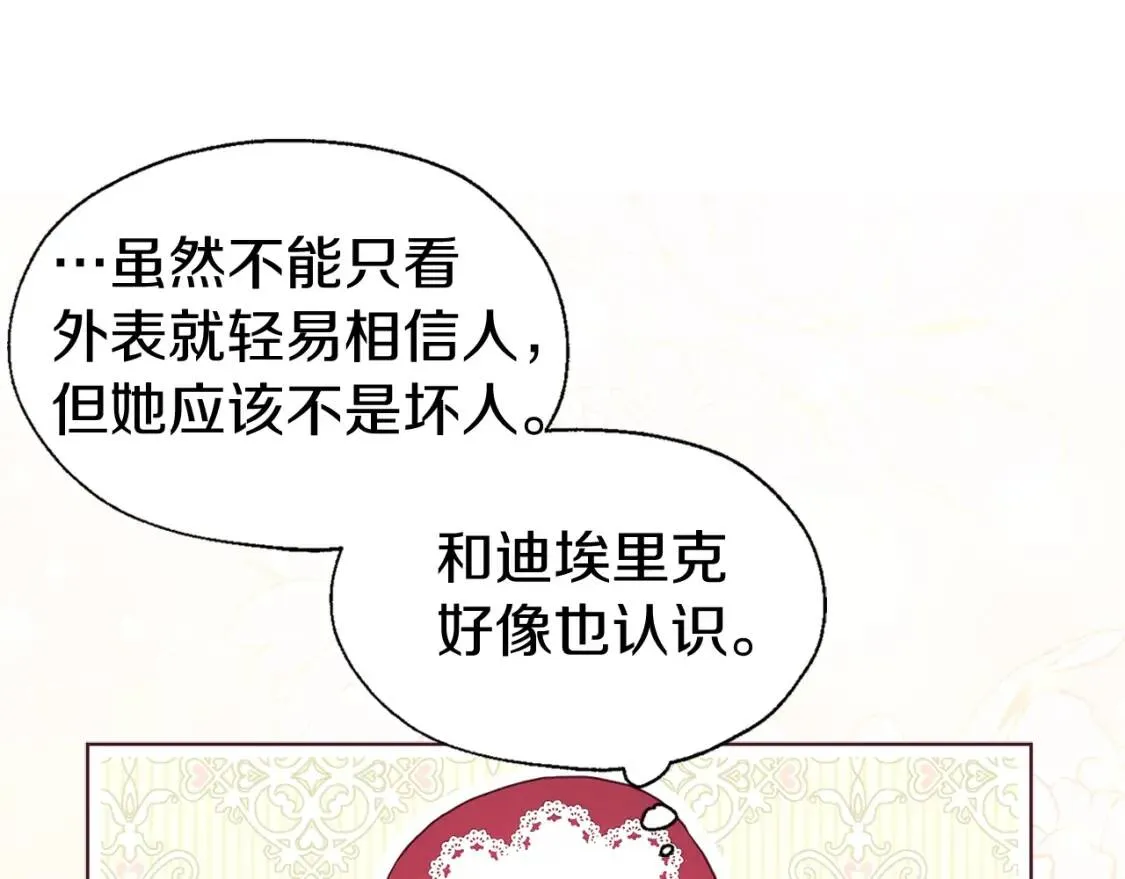 第54话 “禁区” 第26页