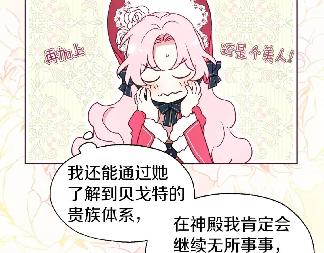 第54话 “禁区” 第27页