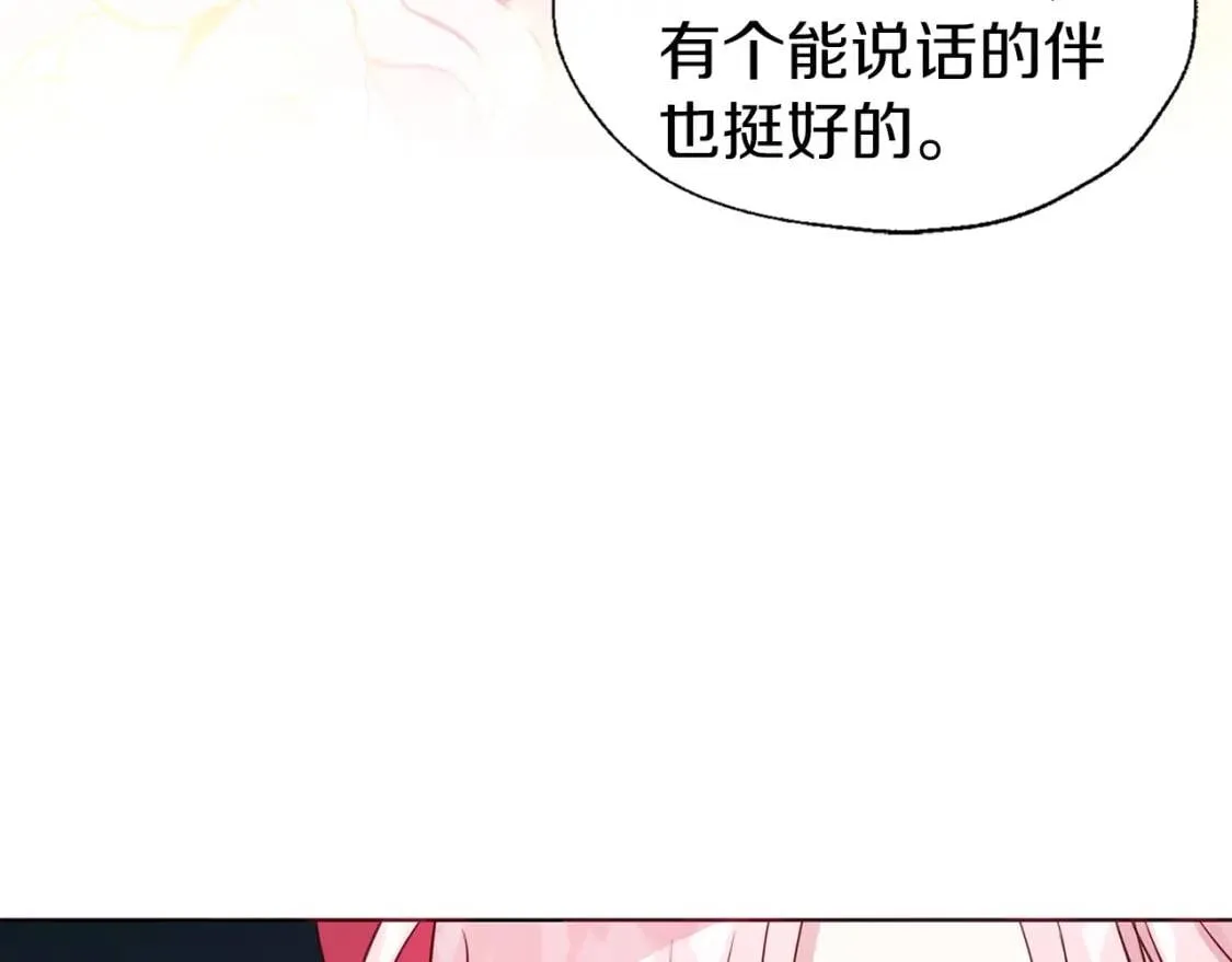 第54话 “禁区” 第28页