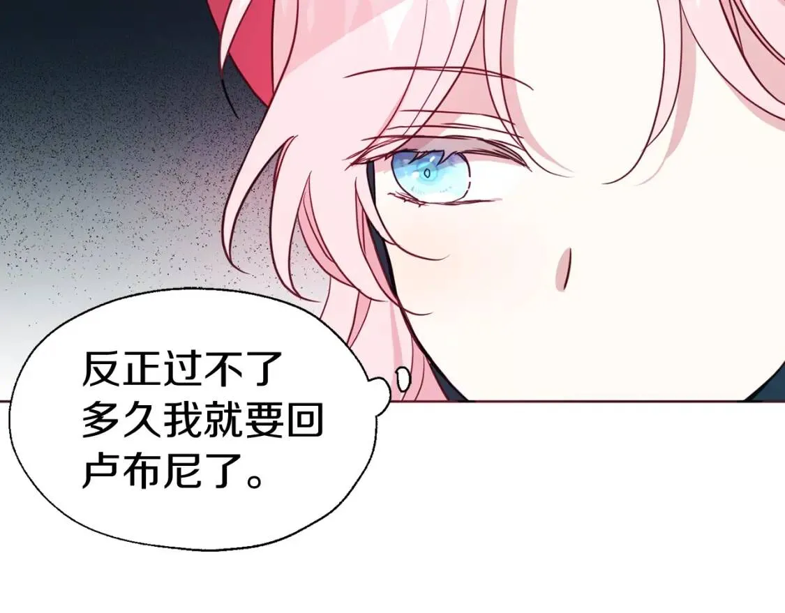 第54话 “禁区” 第29页