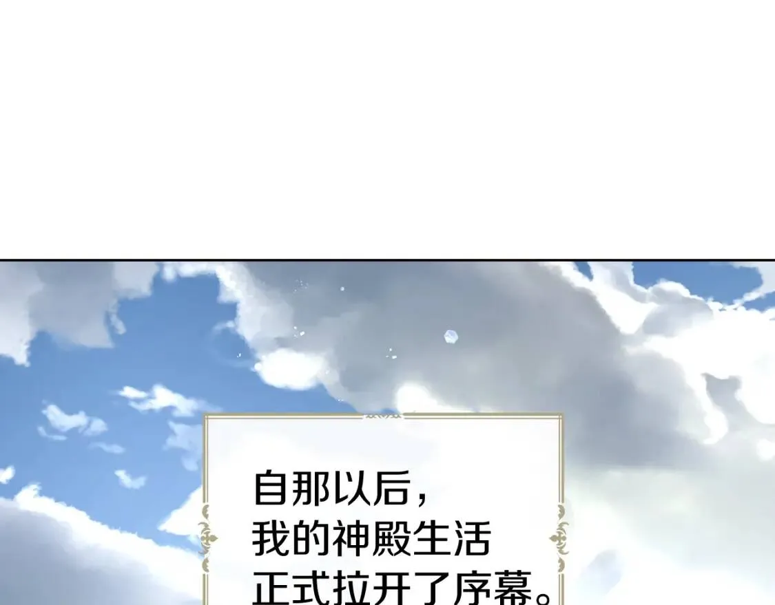 第54话 “禁区” 第33页