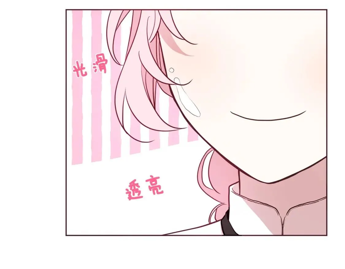 第54话 “禁区” 第37页