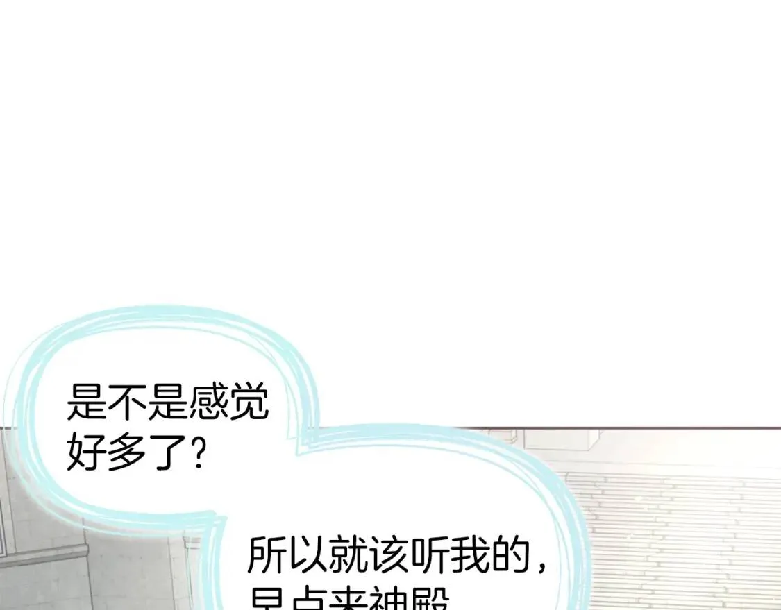 第54话 “禁区” 第38页