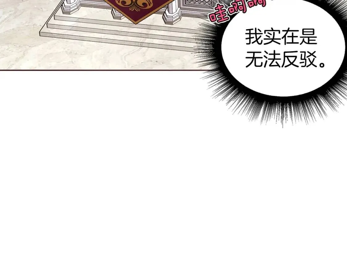 第54话 “禁区” 第40页