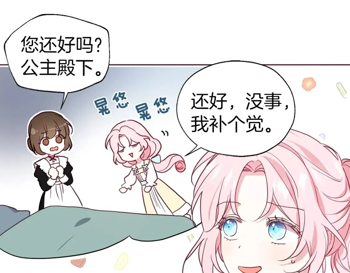 第54话 “禁区” 第41页