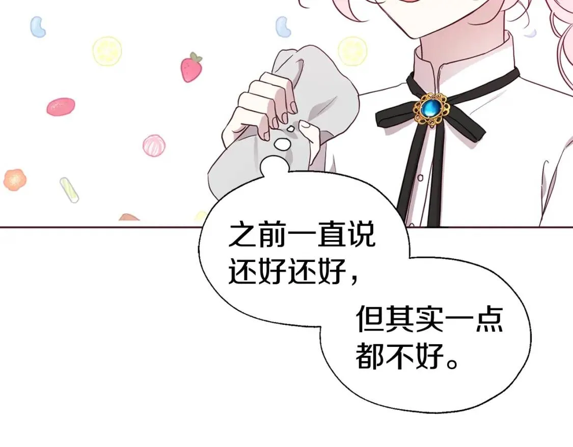 第54话 “禁区” 第42页