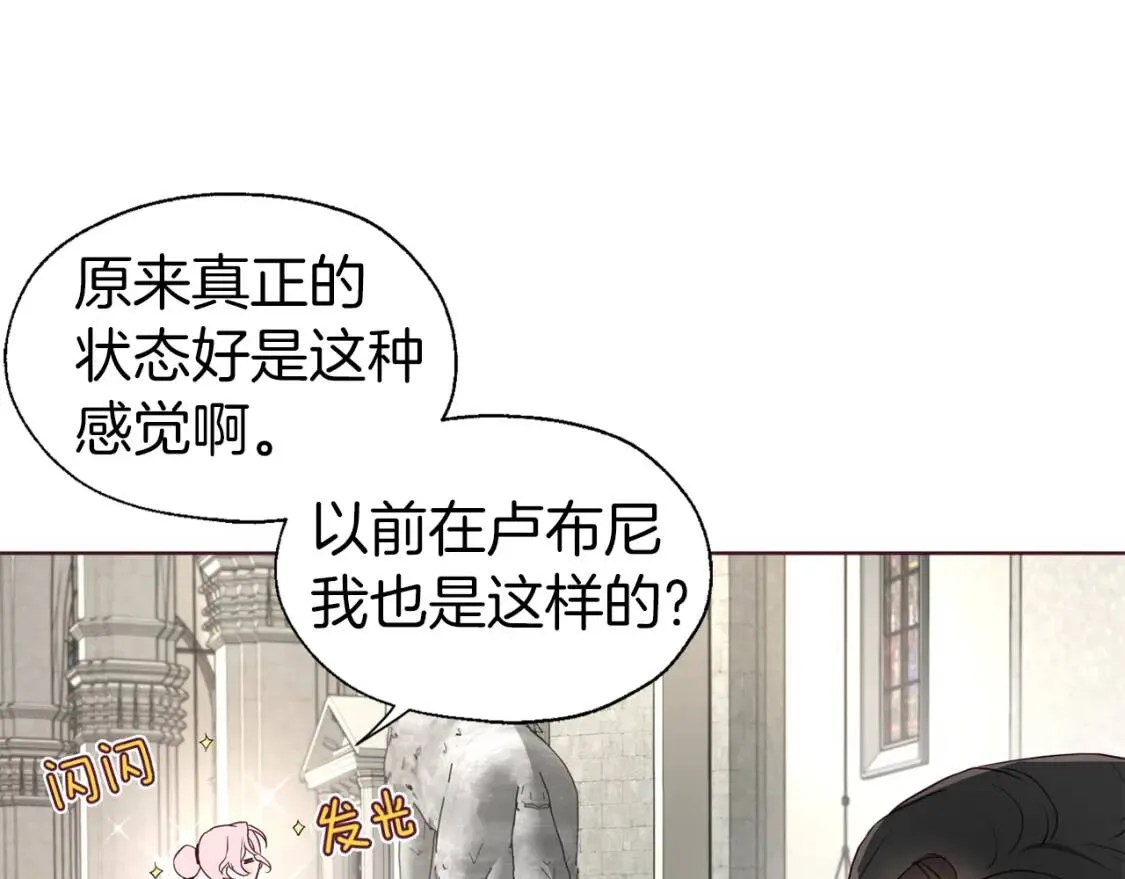 第54话 “禁区” 第44页