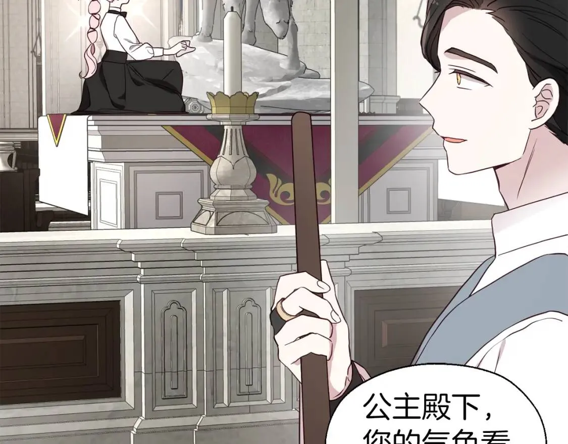 第54话 “禁区” 第45页