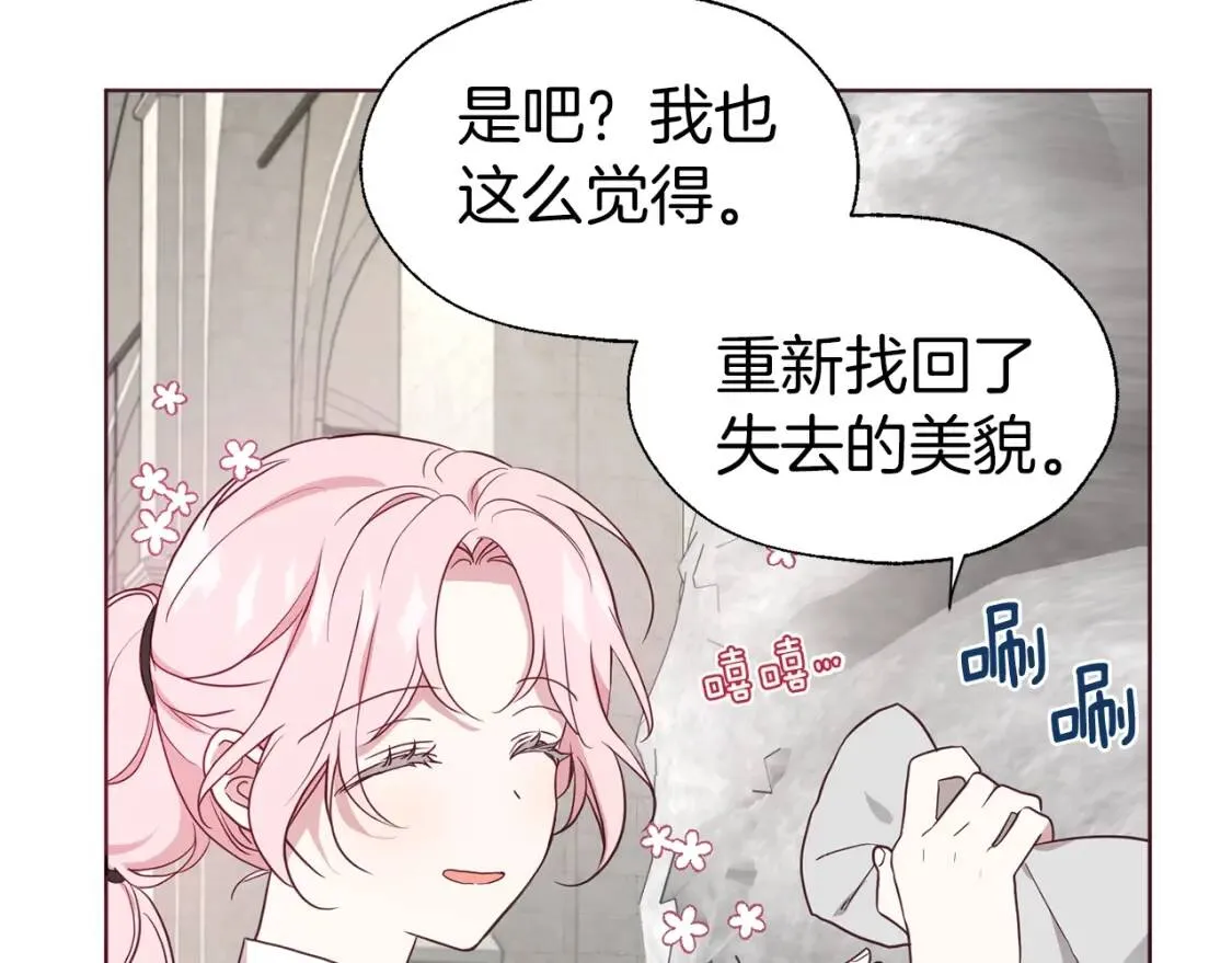第54话 “禁区” 第47页