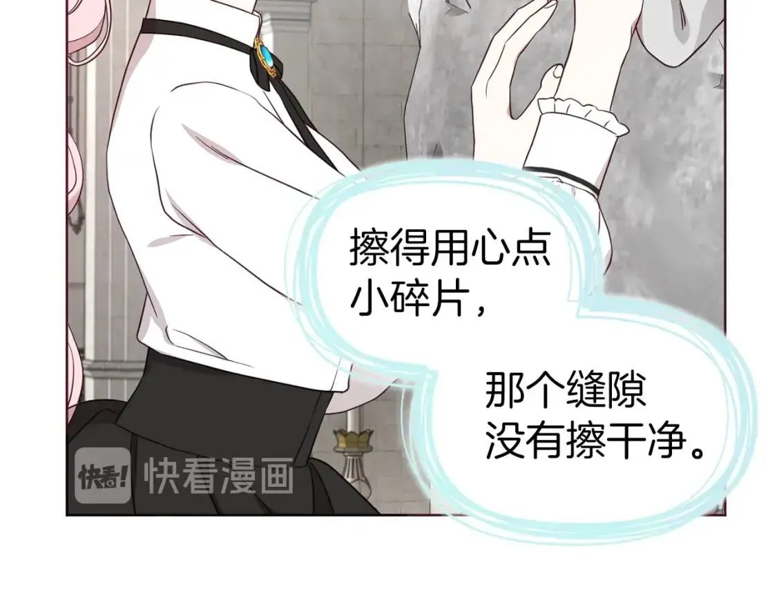 第54话 “禁区” 第48页