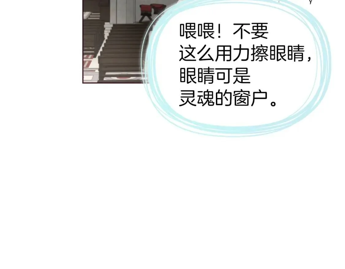 第54话 “禁区” 第51页
