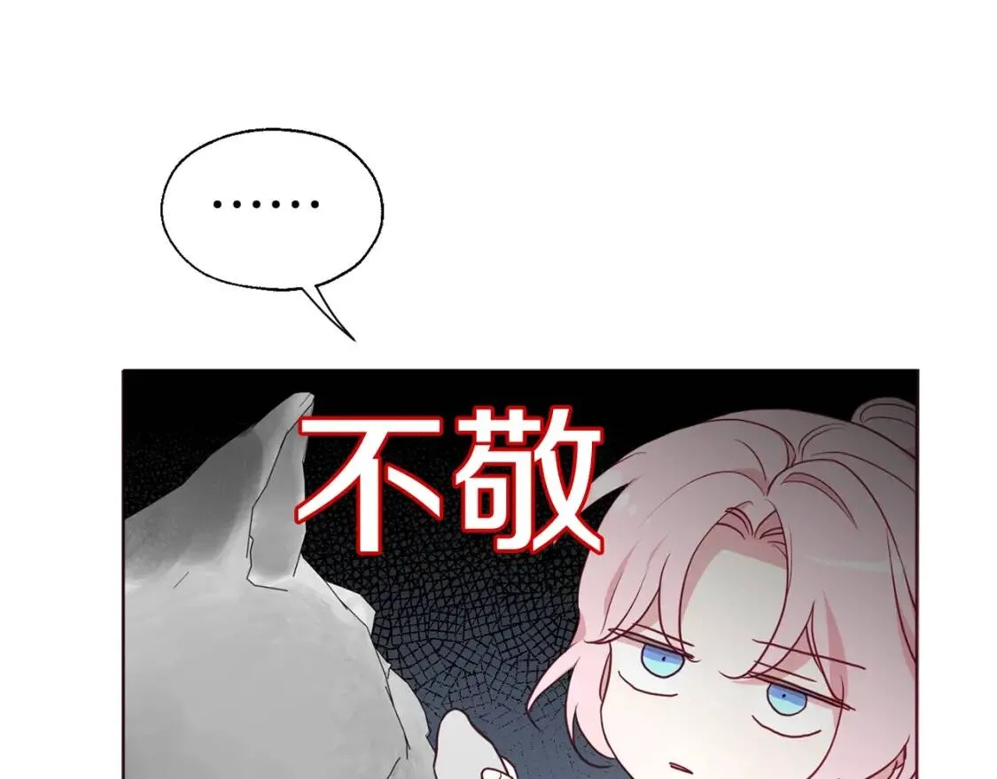 第54话 “禁区” 第52页