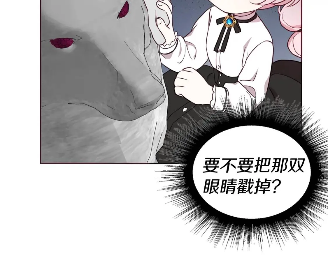 第54话 “禁区” 第53页