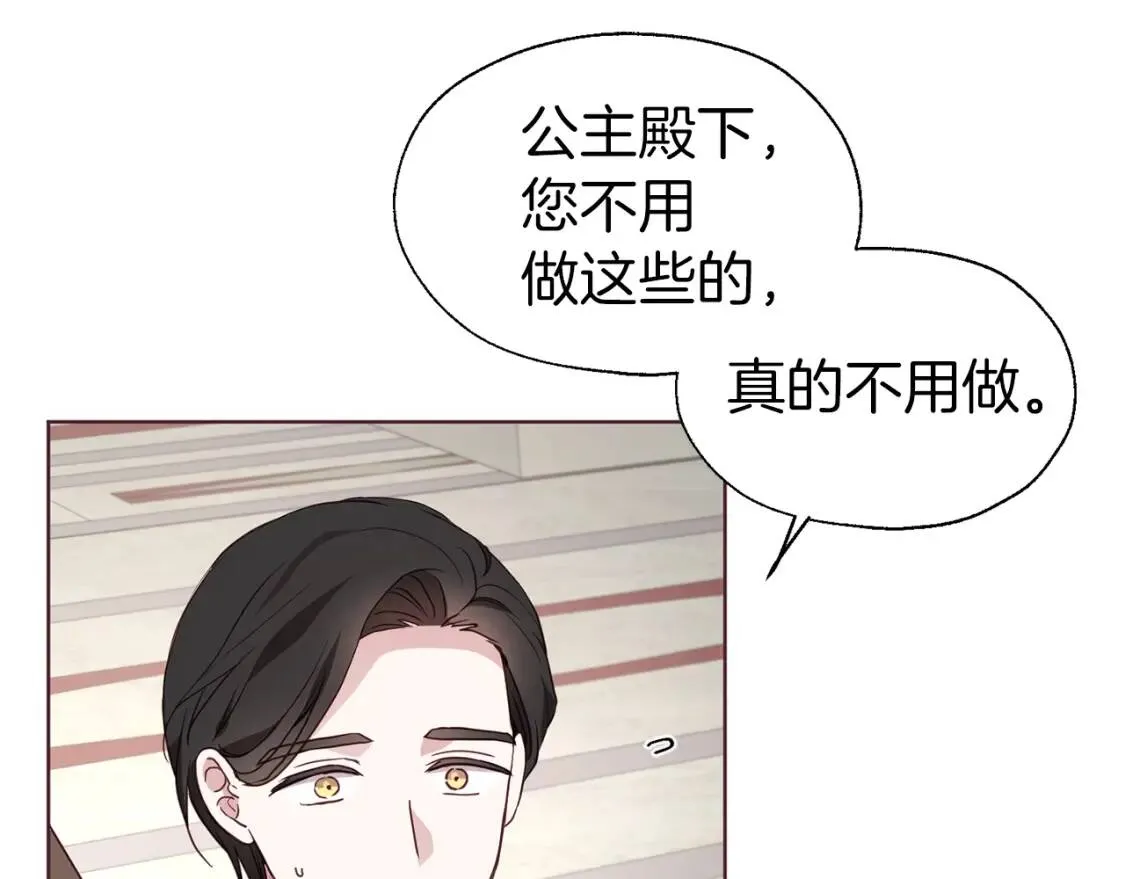 第54话 “禁区” 第58页