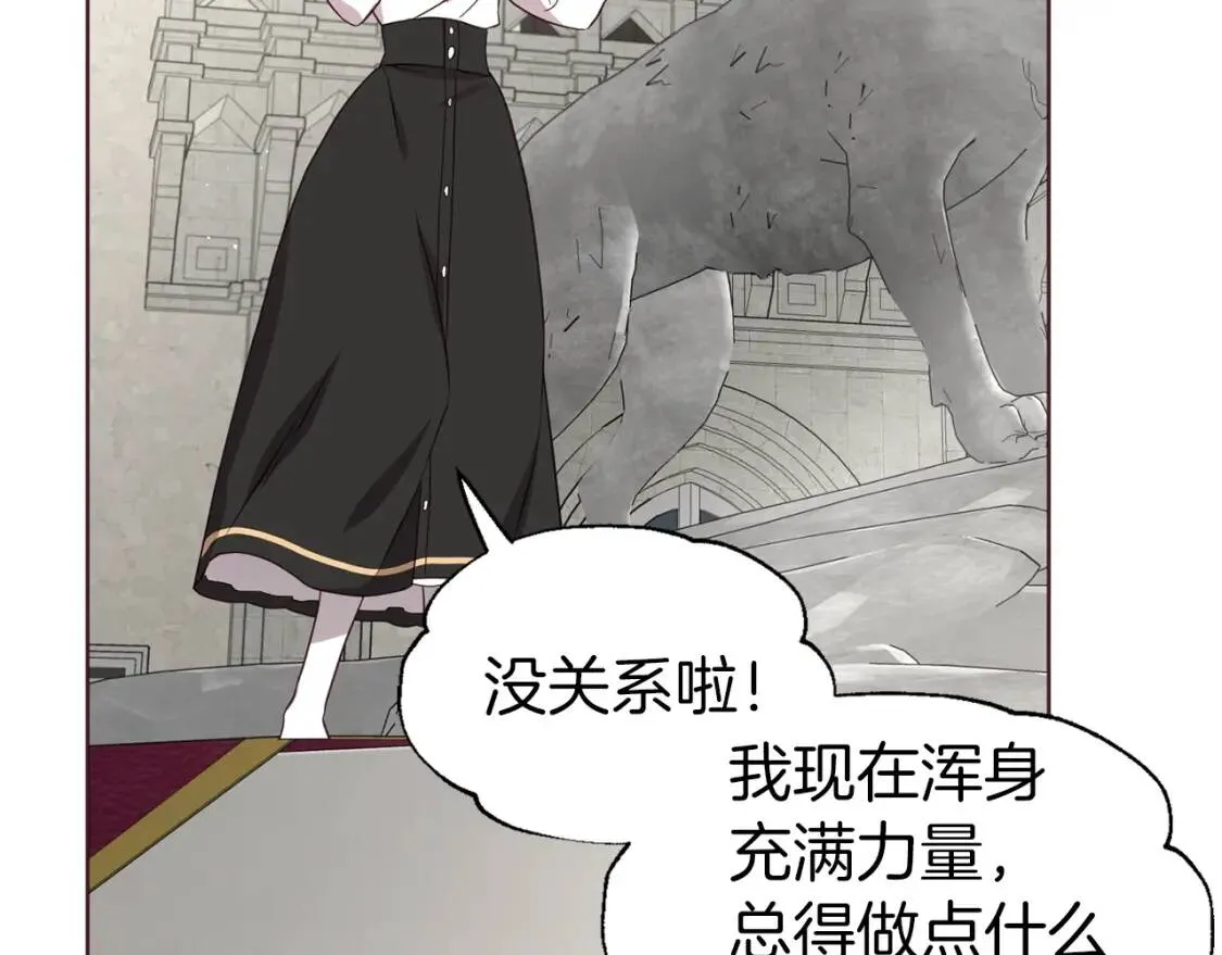 第54话 “禁区” 第61页