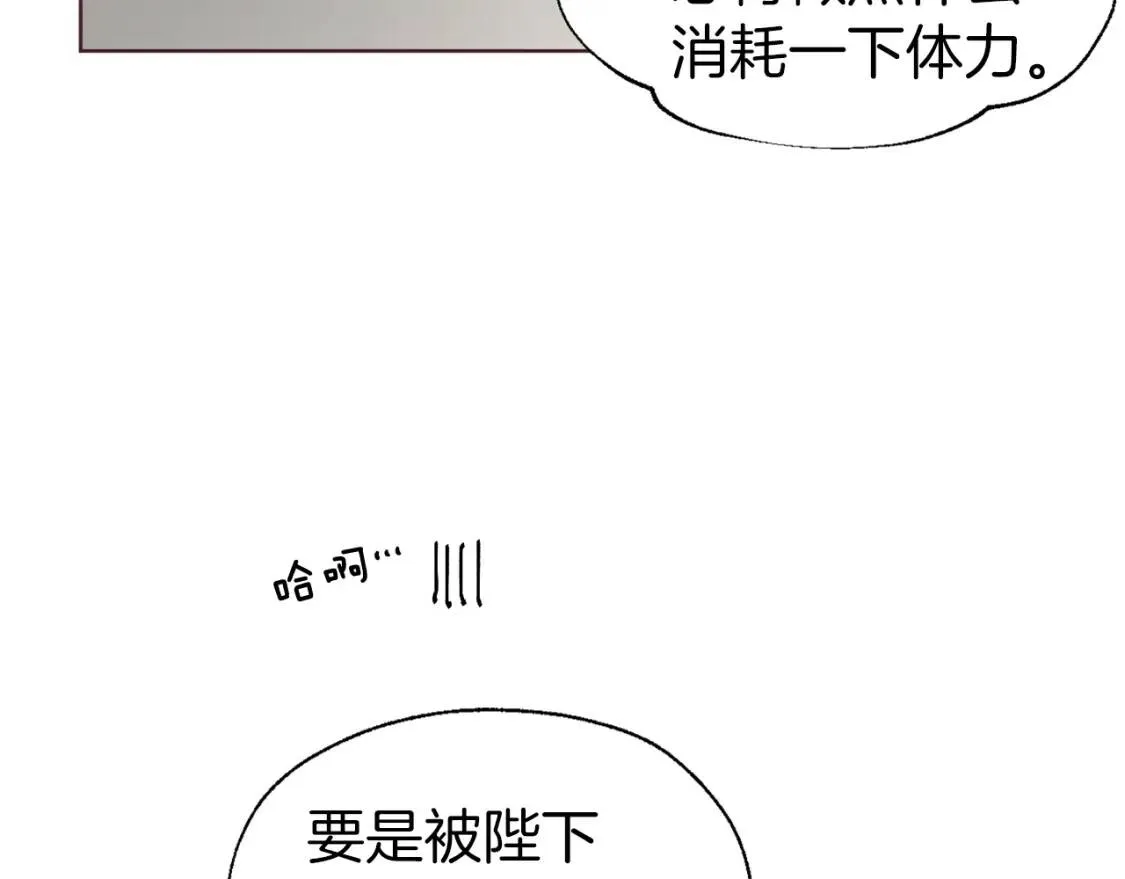 第54话 “禁区” 第62页