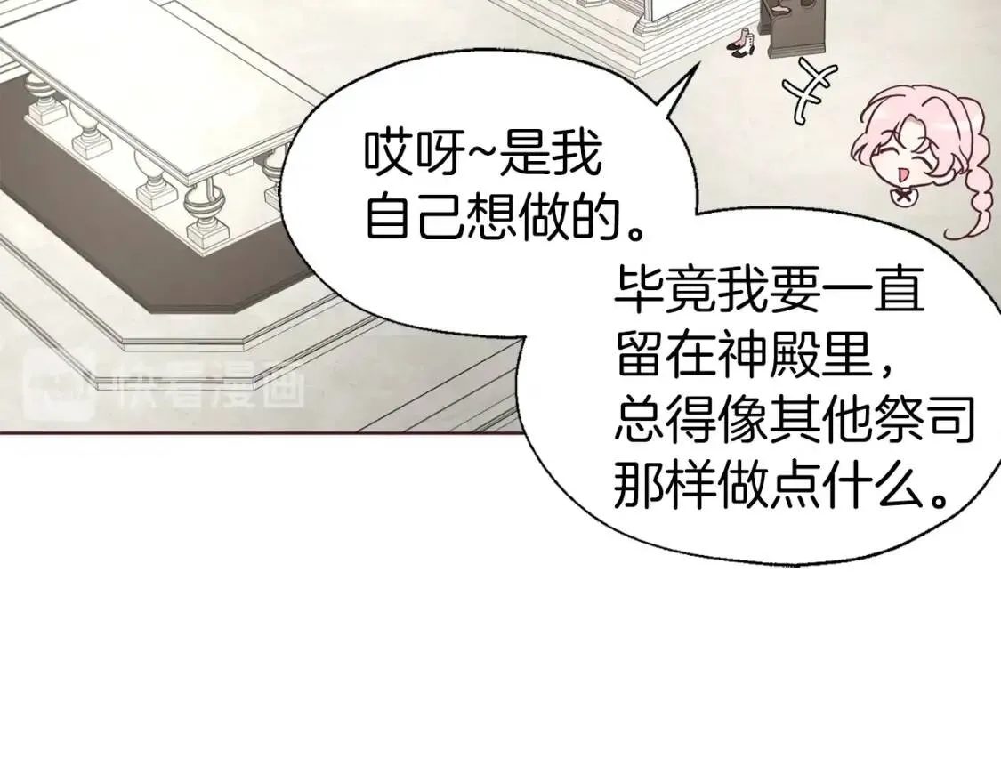 第54话 “禁区” 第64页