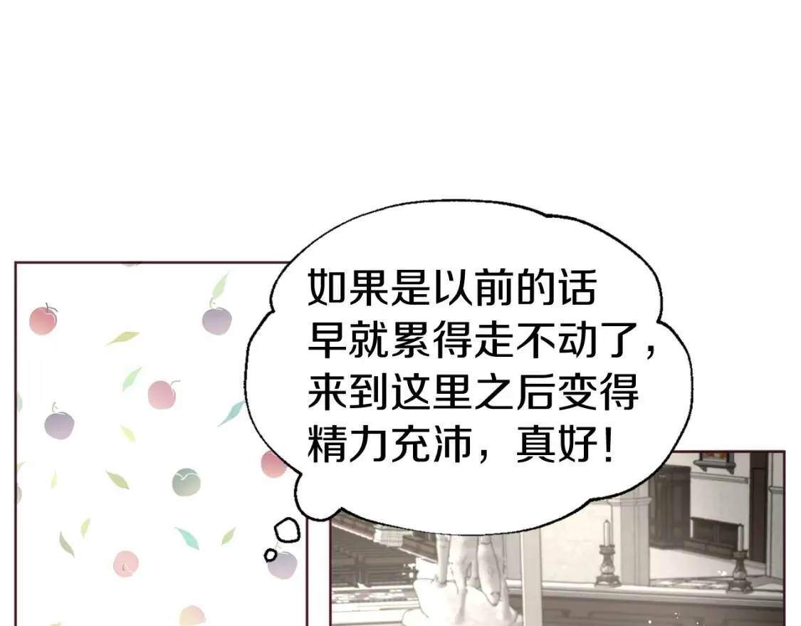 第54话 “禁区” 第65页