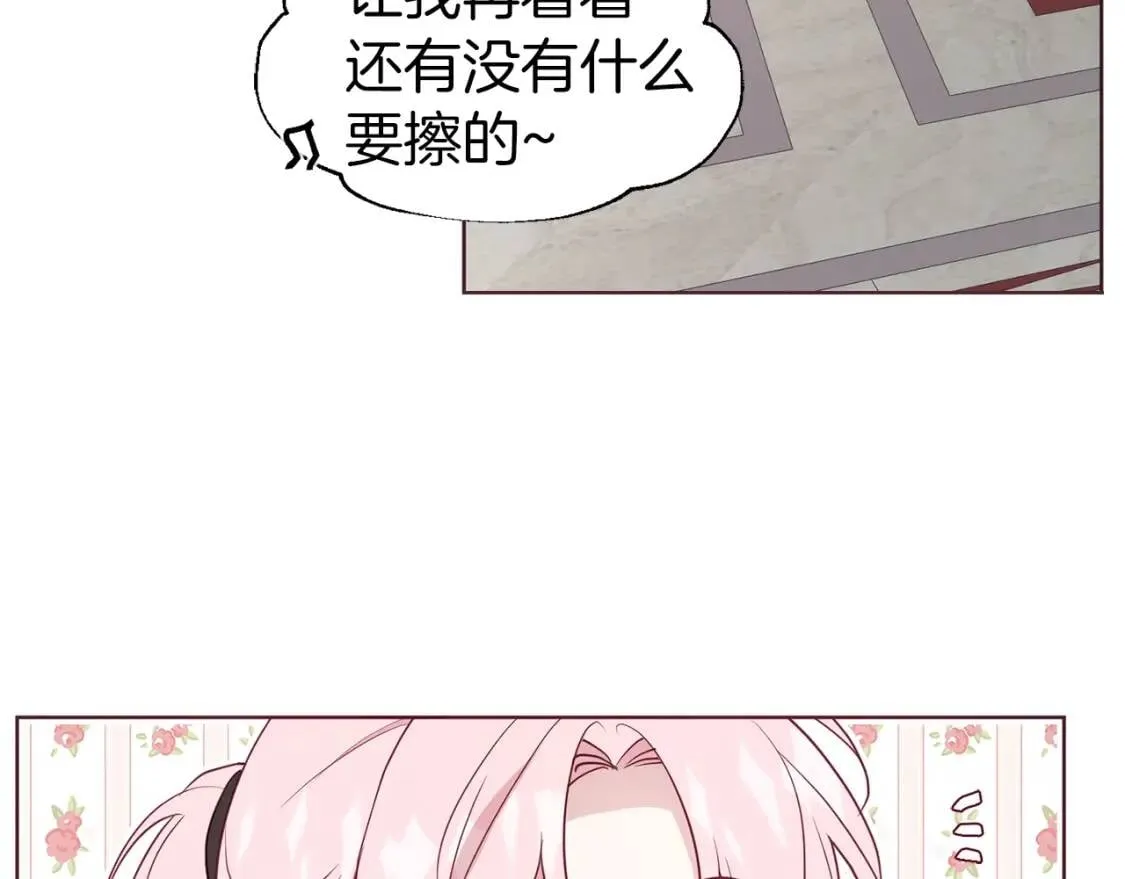 第54话 “禁区” 第67页