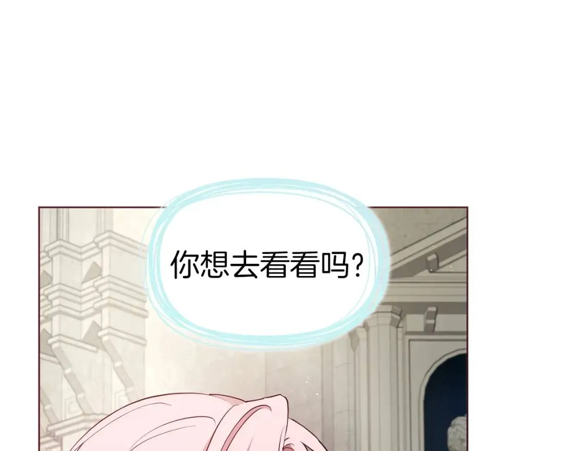 第54话 “禁区” 第70页