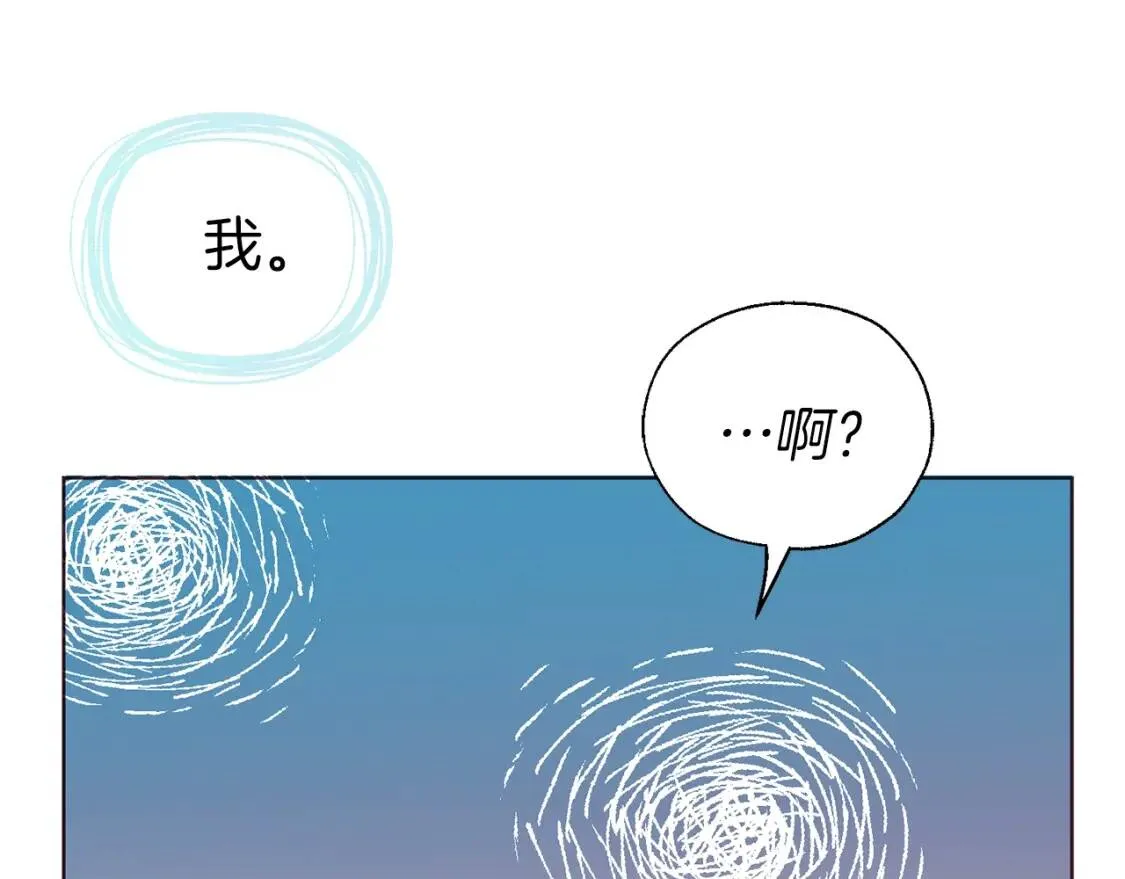 第54话 “禁区” 第73页