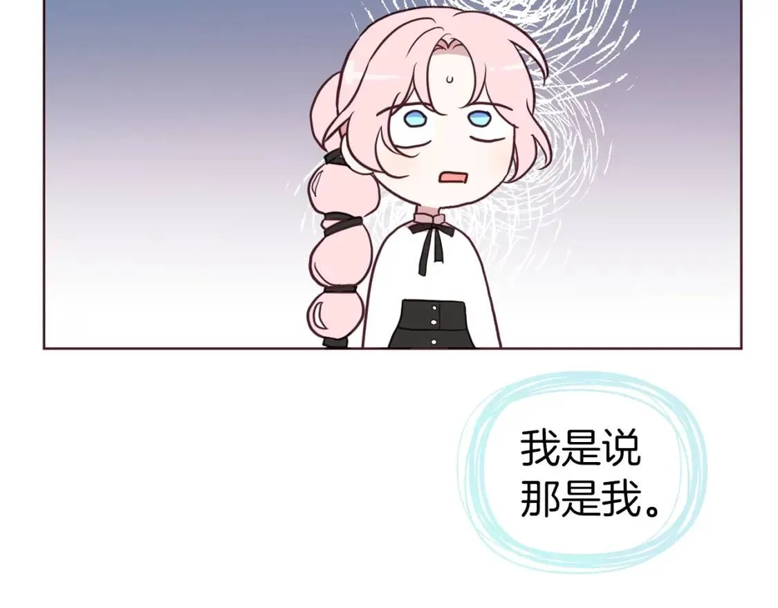 第54话 “禁区” 第74页