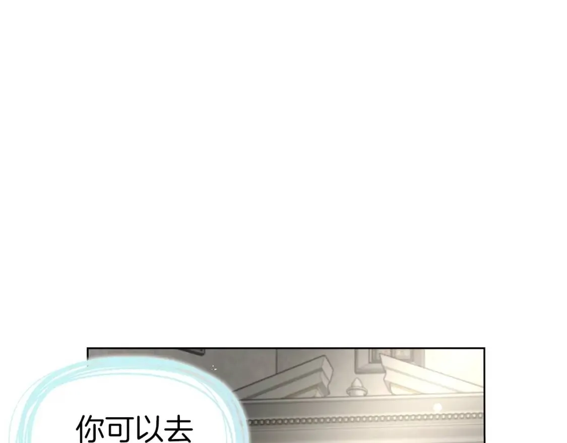第54话 “禁区” 第75页