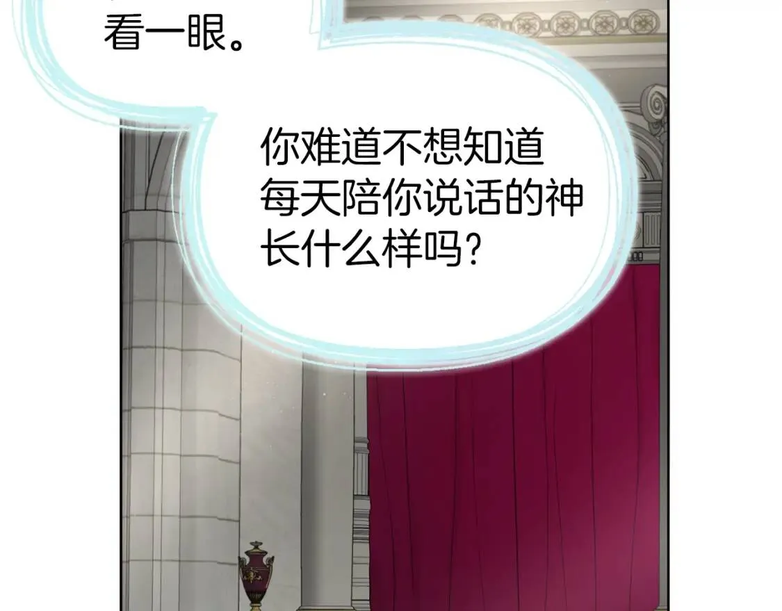 第54话 “禁区” 第76页