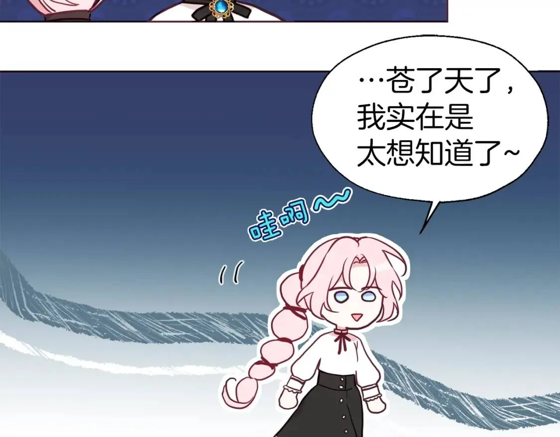 第54话 “禁区” 第79页