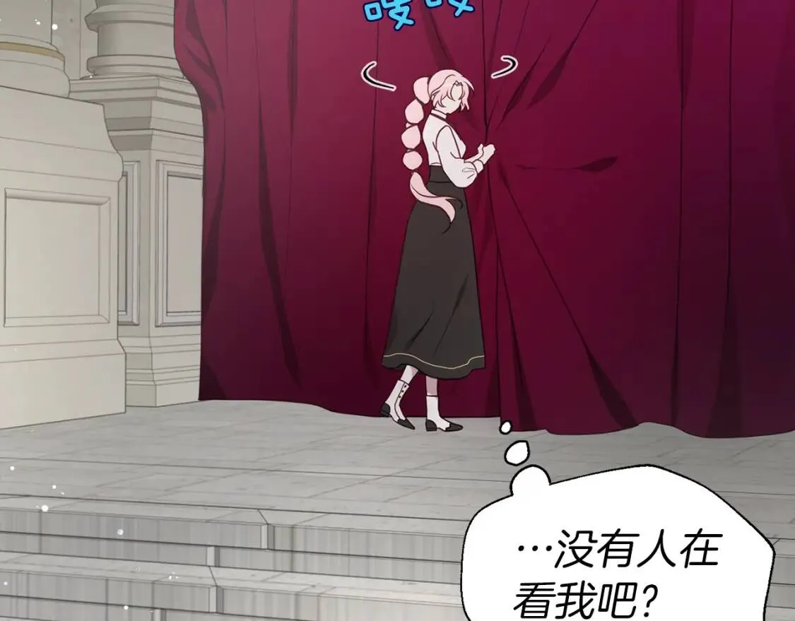第54话 “禁区” 第82页